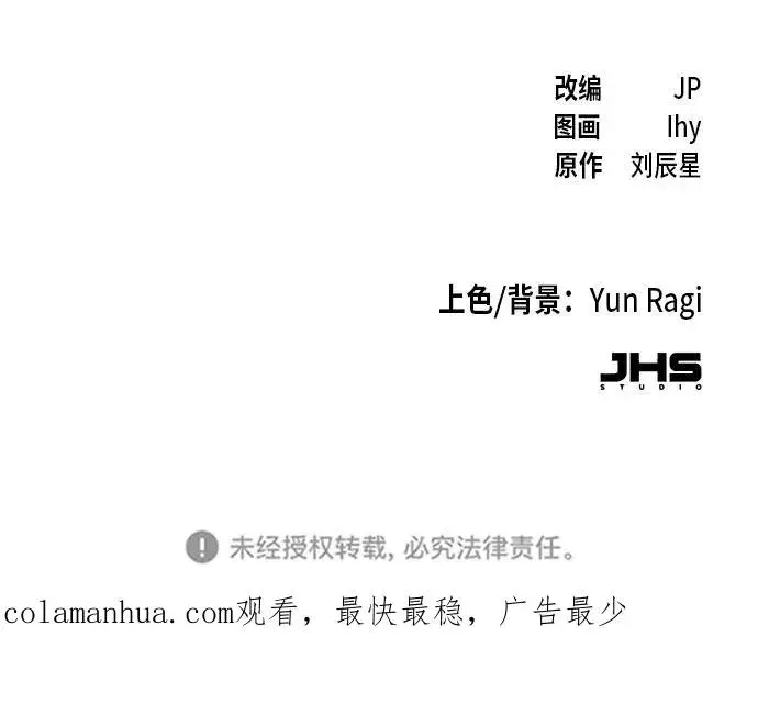 《狂魔重生》第60话图83