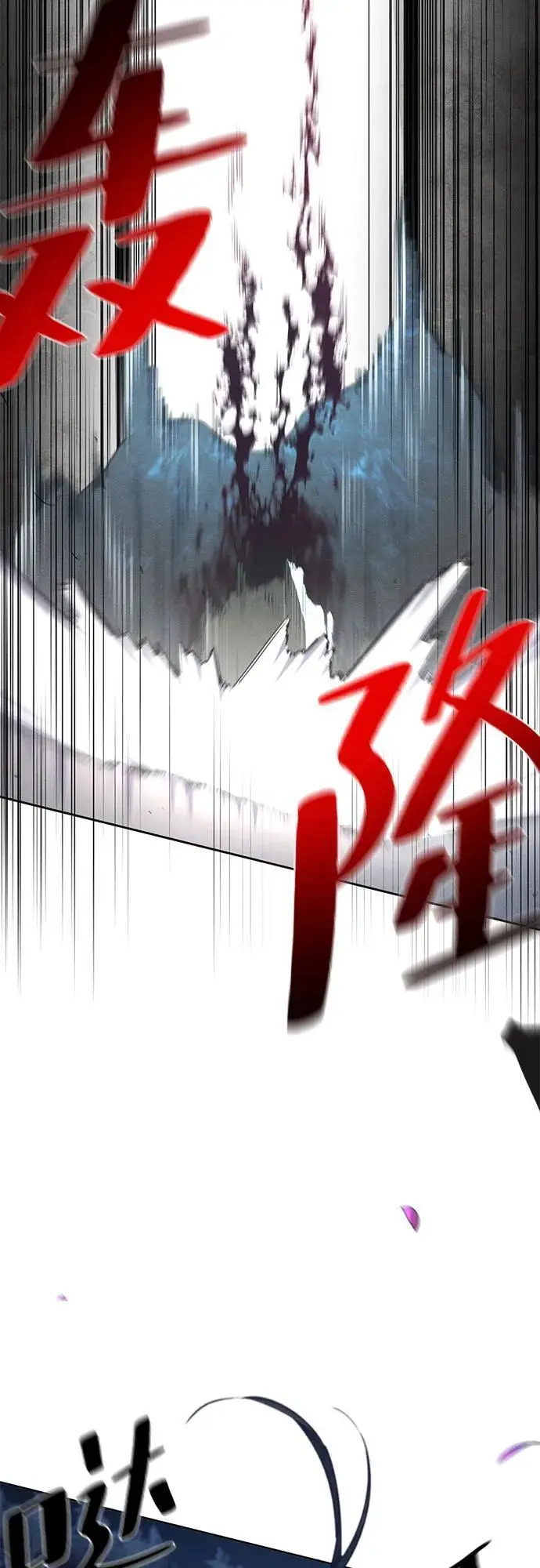 《狂魔重生》第169话图17