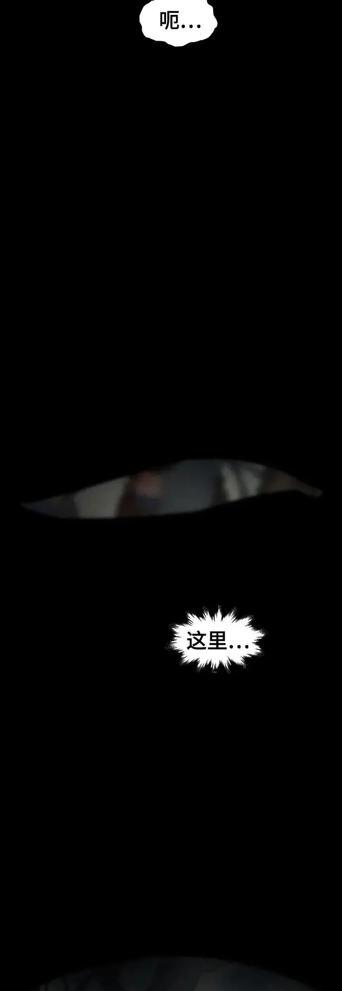 《狂魔重生》第169话图30