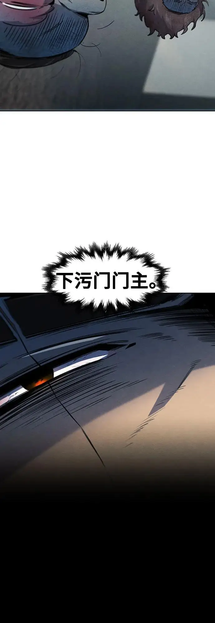 《狂魔重生》第169话图32