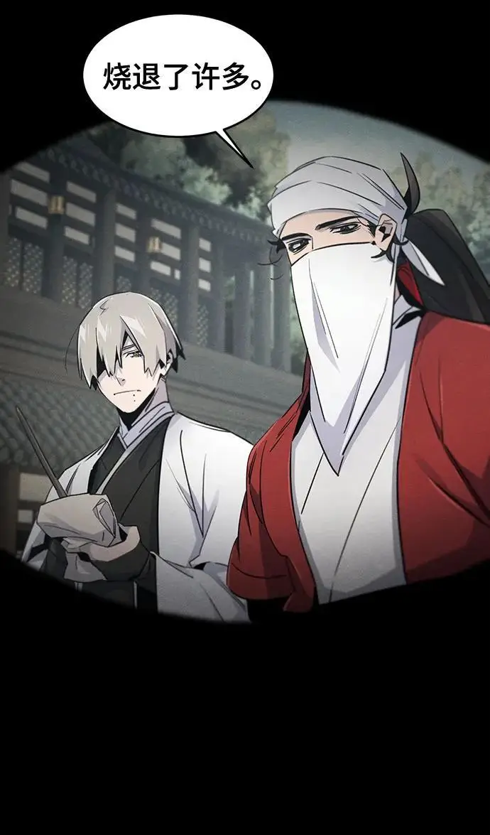 《狂魔重生》第169话图35