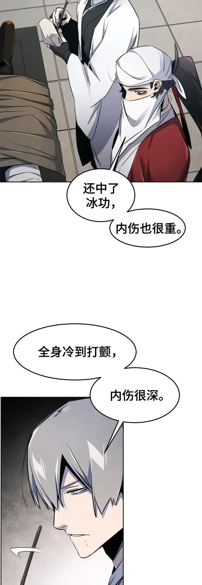 《狂魔重生》第169话图37