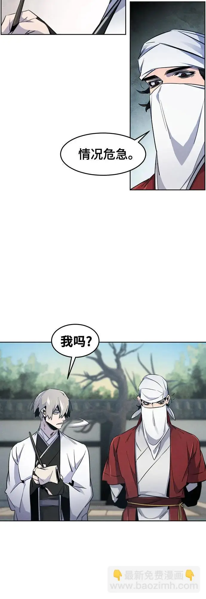 《狂魔重生》第169话图38