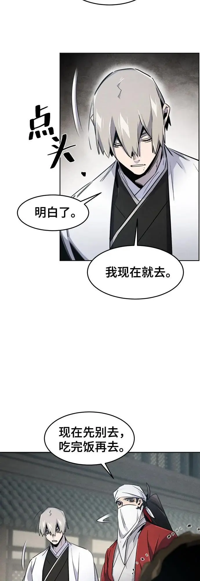 《狂魔重生》第169话图41