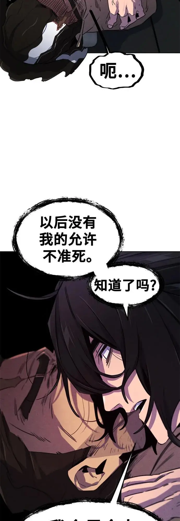 《狂魔重生》第169话图47