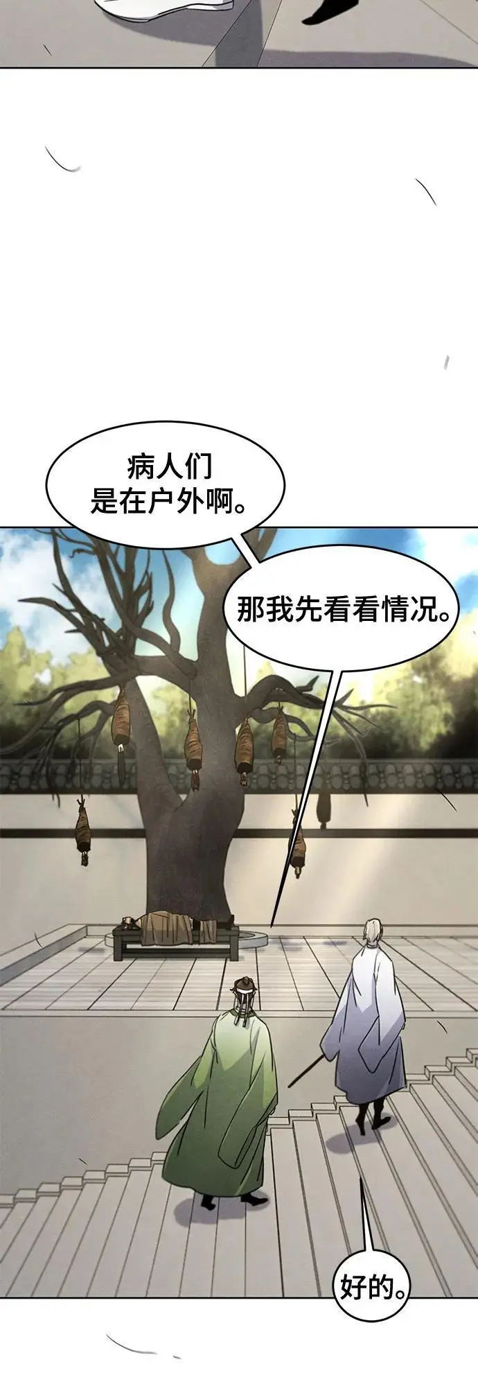 《狂魔重生》第169话图56