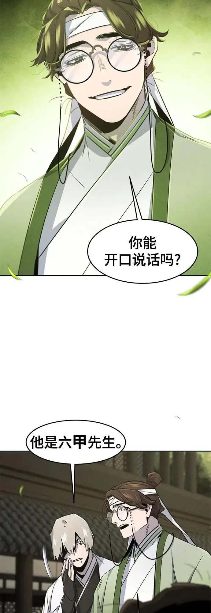 《狂魔重生》第169话图59