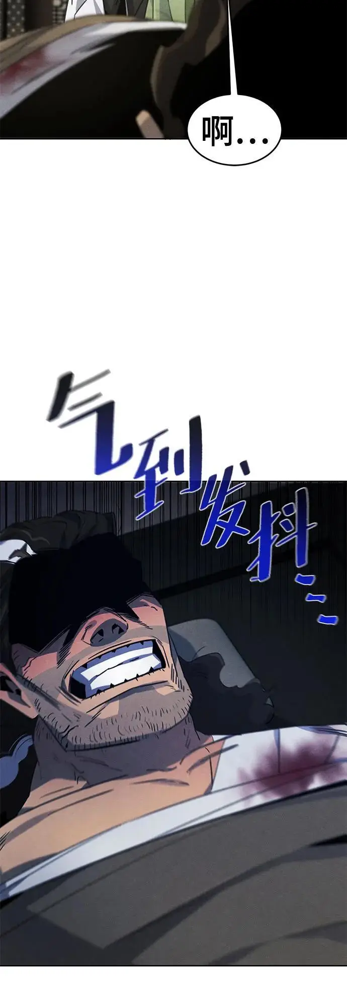 《狂魔重生》第169话图60