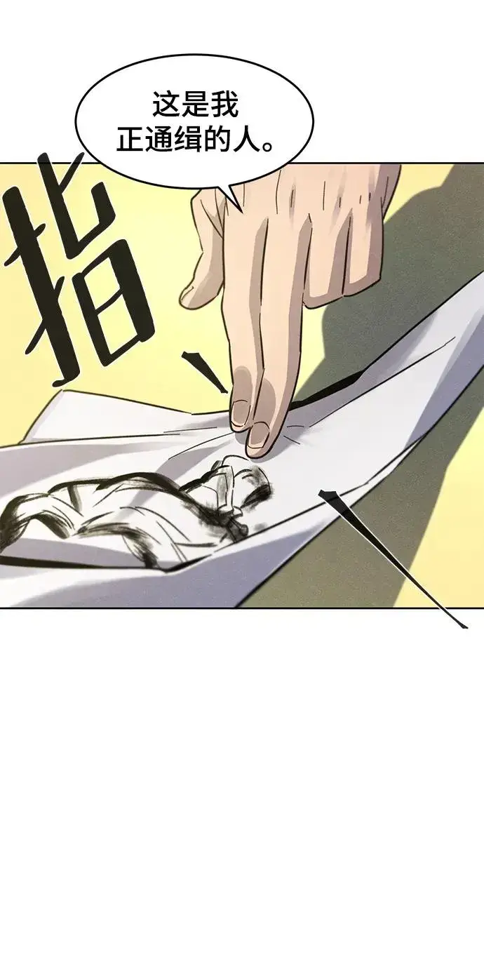 《狂魔重生》第61话图5