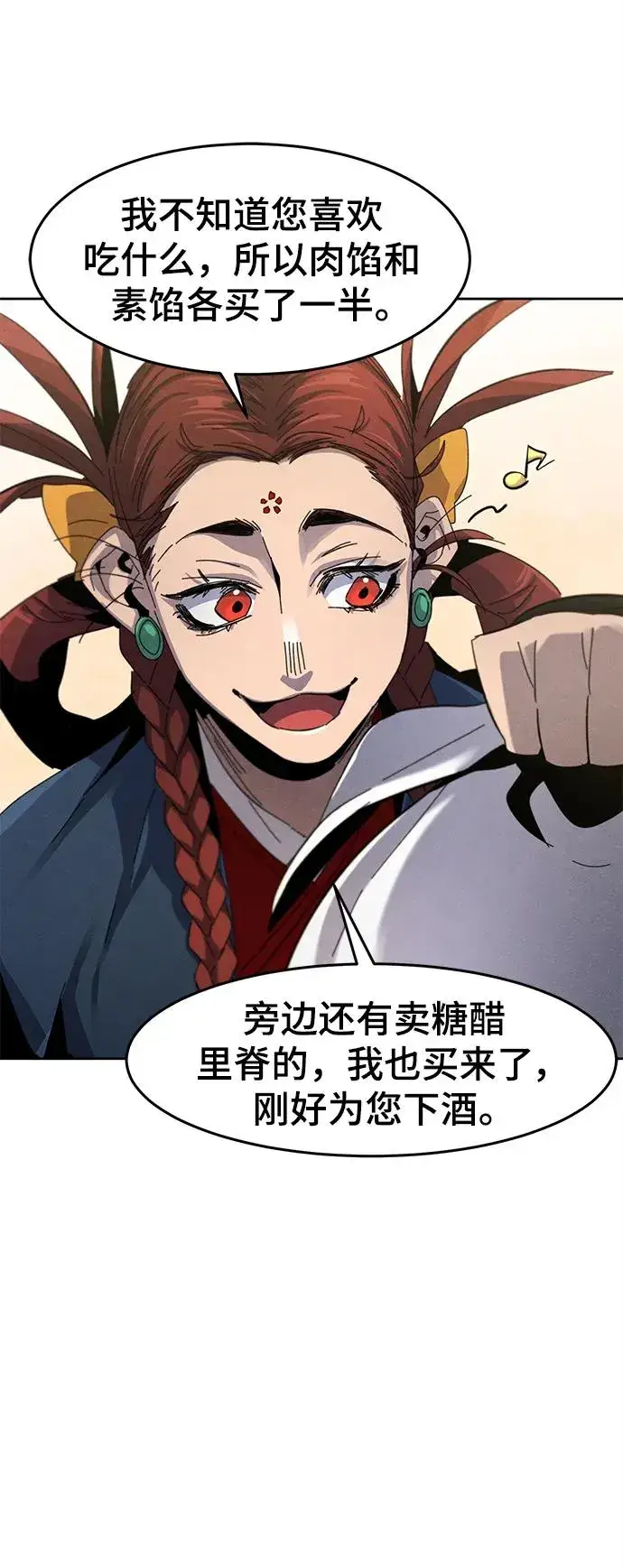 《狂魔重生》第61话图78