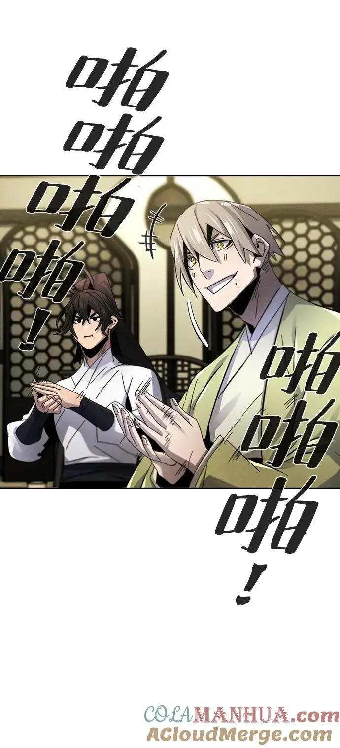 《狂魔重生》第61话图79