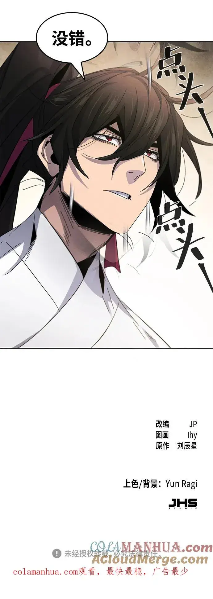 《狂魔重生》第61话图82