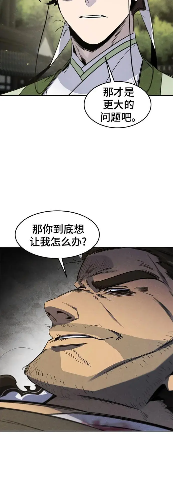 《狂魔重生》第170话图11