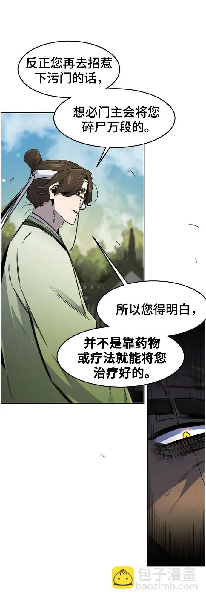 《狂魔重生》第170话图12