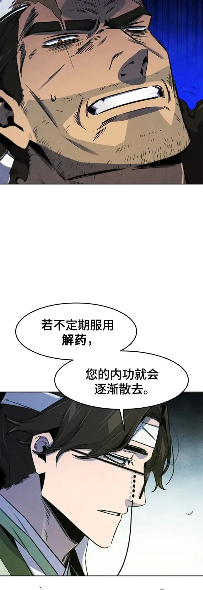 《狂魔重生》第170话图14