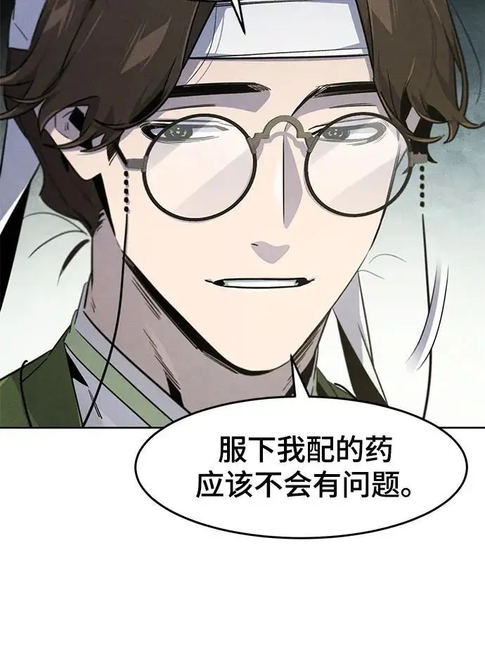 《狂魔重生》第170话图22