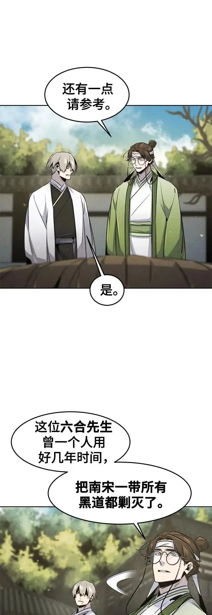 《狂魔重生》第170话图23