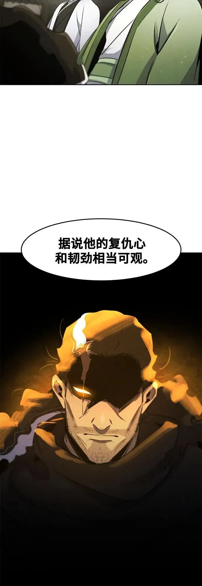 《狂魔重生》第170话图24