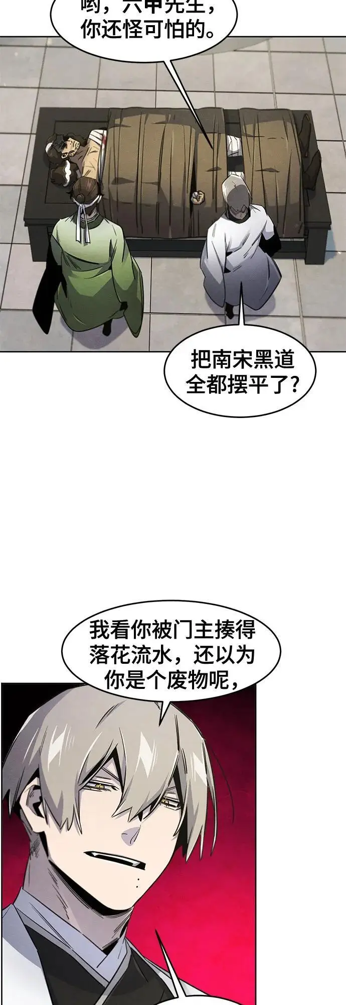 《狂魔重生》第170话图26