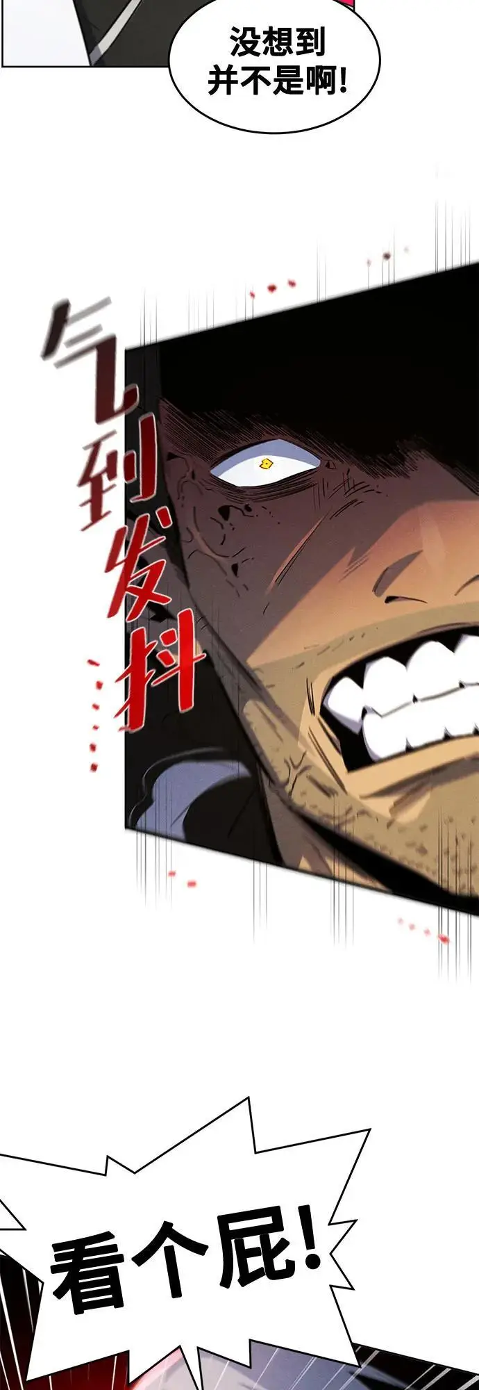《狂魔重生》第170话图27