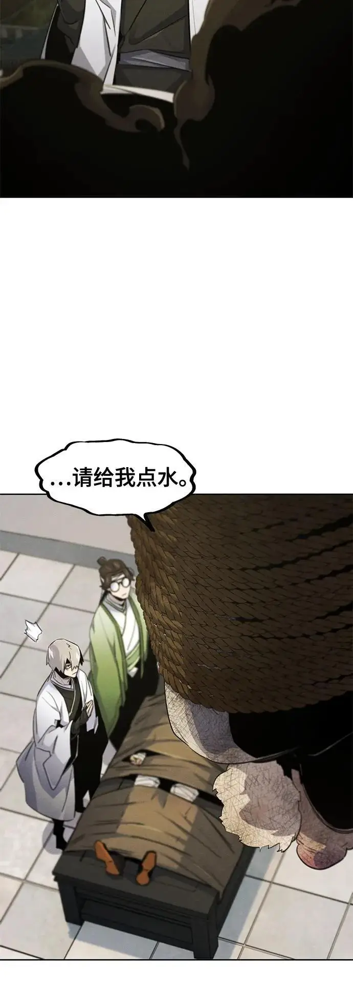 《狂魔重生》第170话图29