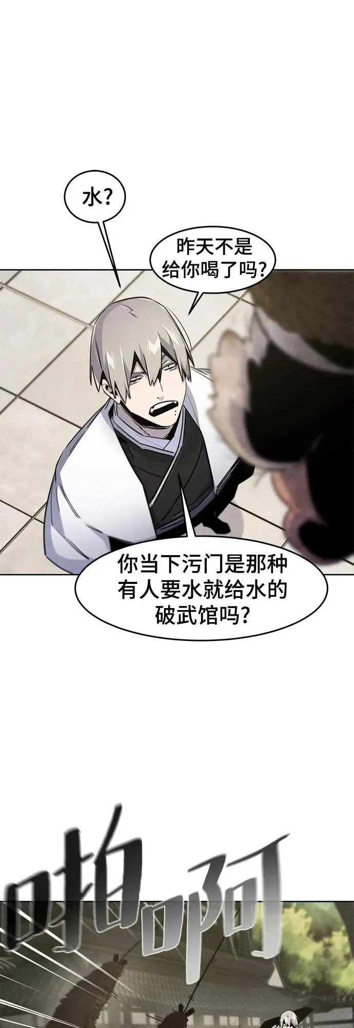 《狂魔重生》第170话图30