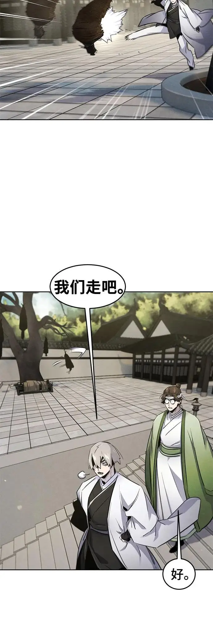 《狂魔重生》第170话图31