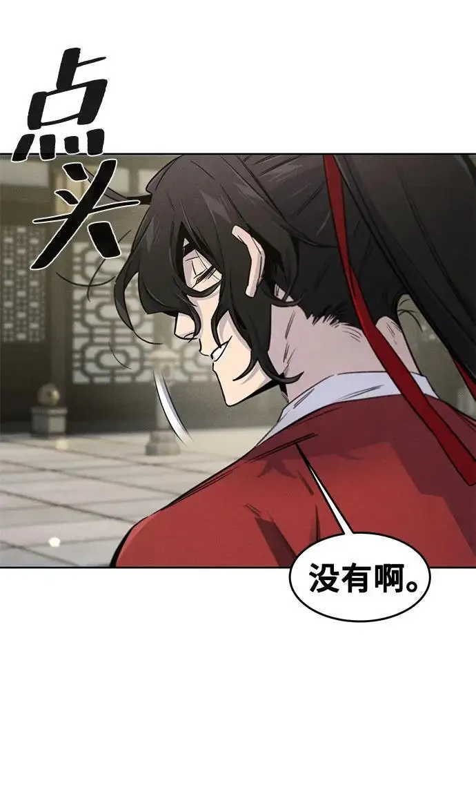 《狂魔重生》第170话图36