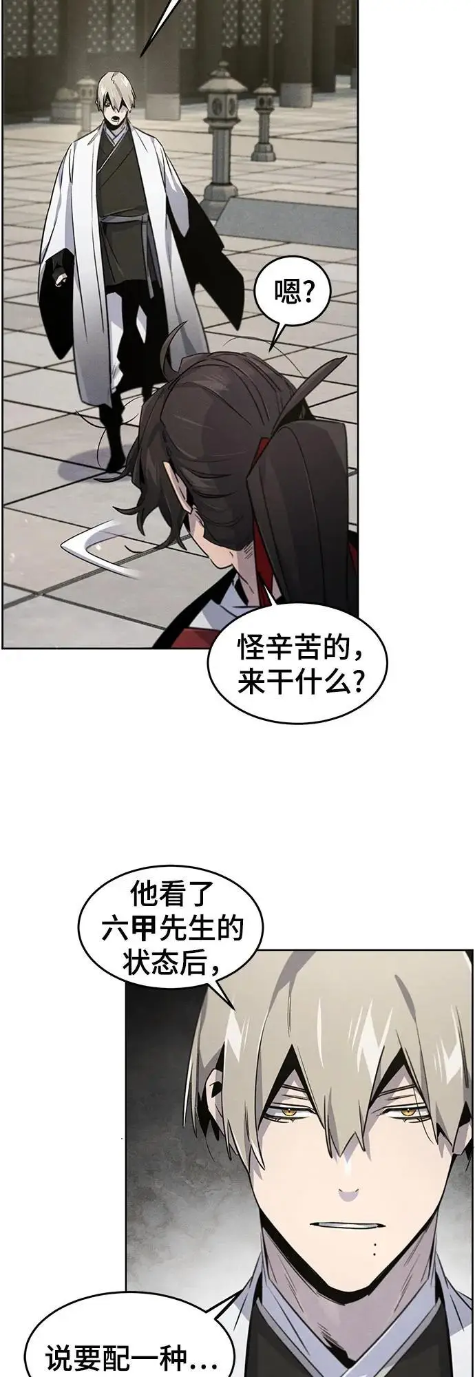 《狂魔重生》第170话图39