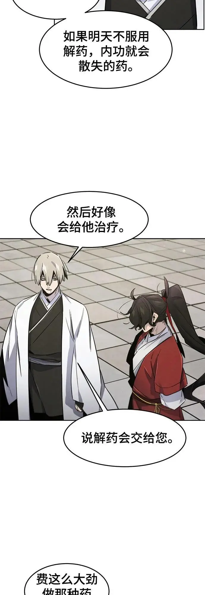 《狂魔重生》第170话图40