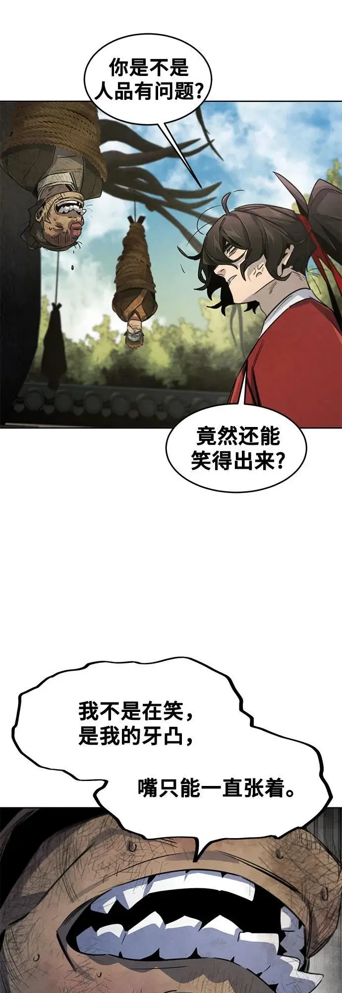 《狂魔重生》第170话图45