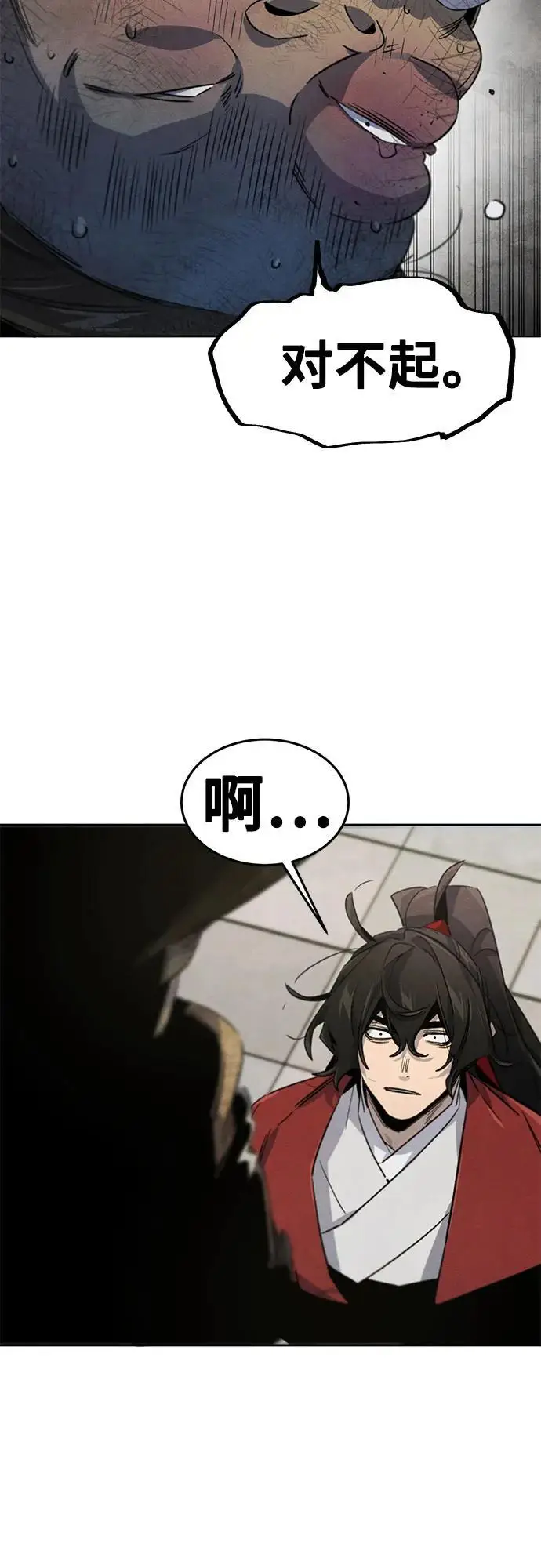 《狂魔重生》第170话图46