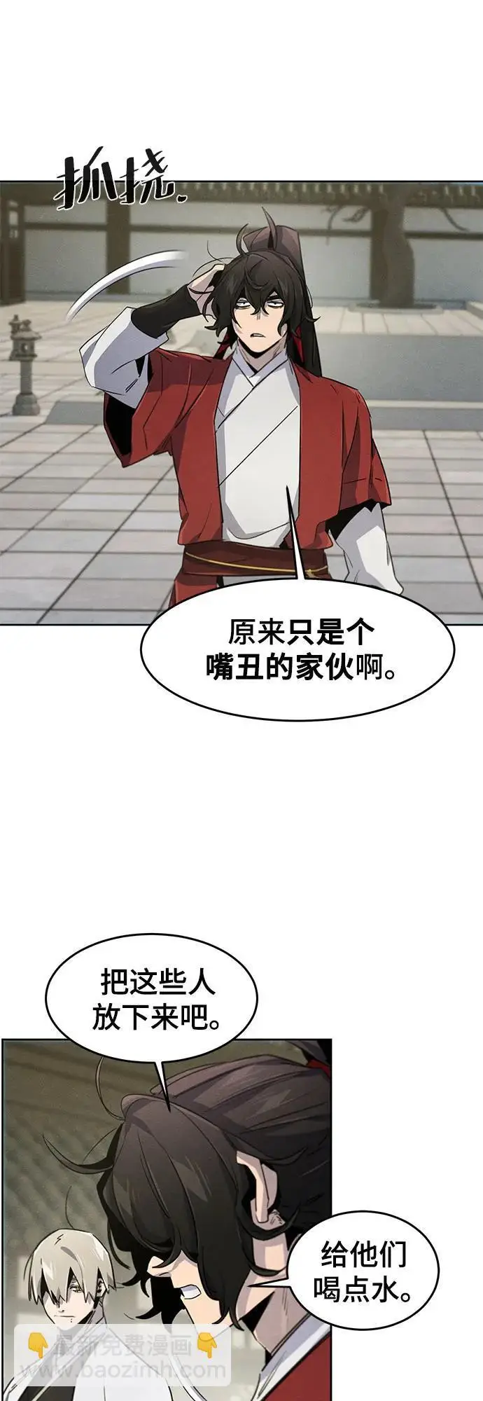 《狂魔重生》第170话图47