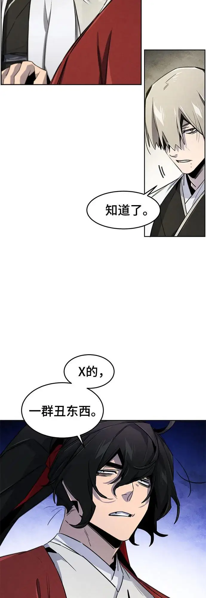 《狂魔重生》第170话图48