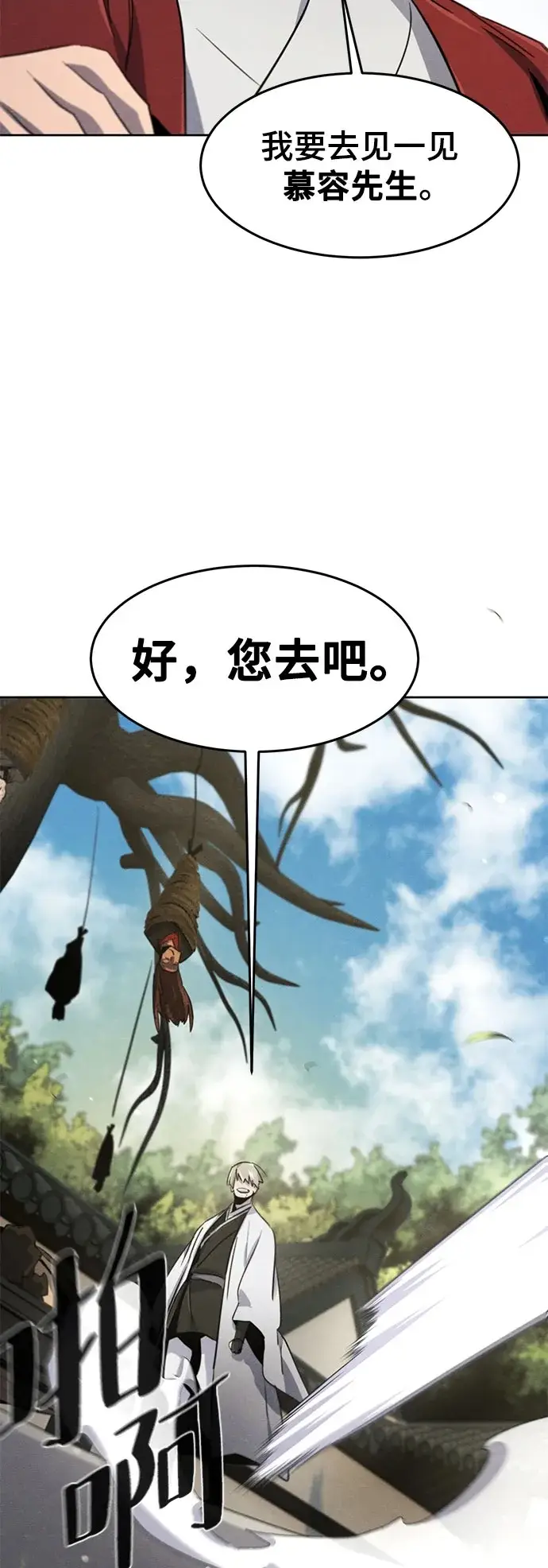 《狂魔重生》第170话图49