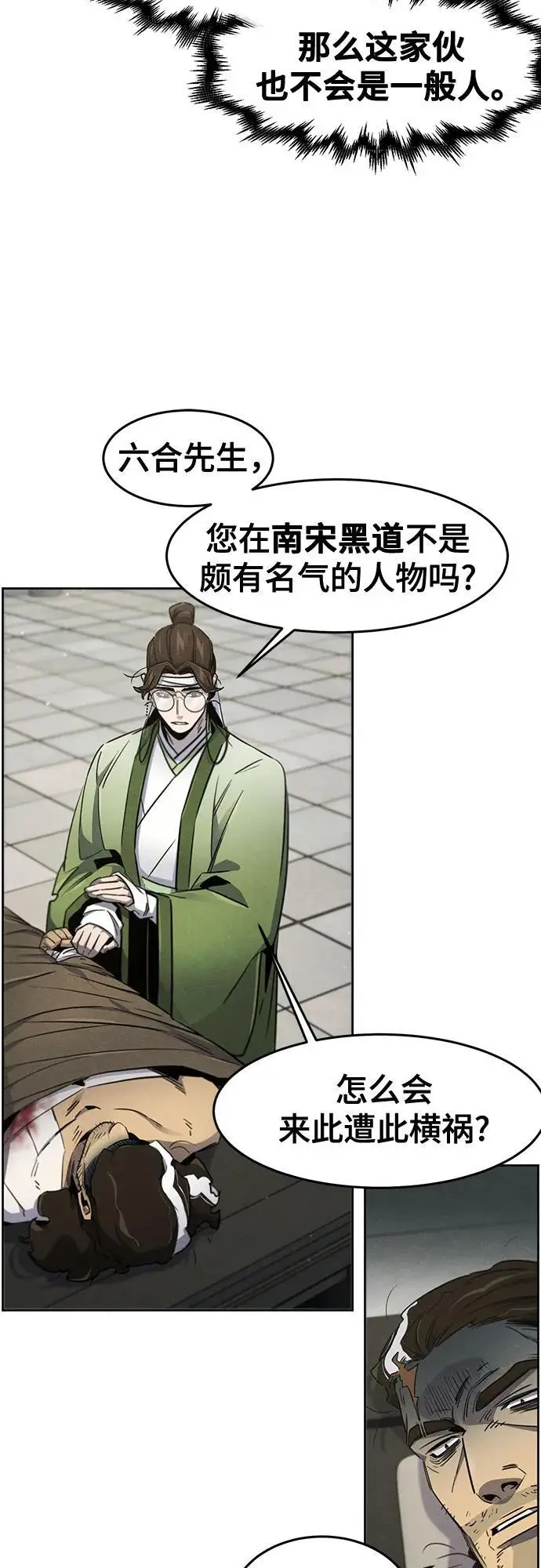 《狂魔重生》第170话图5