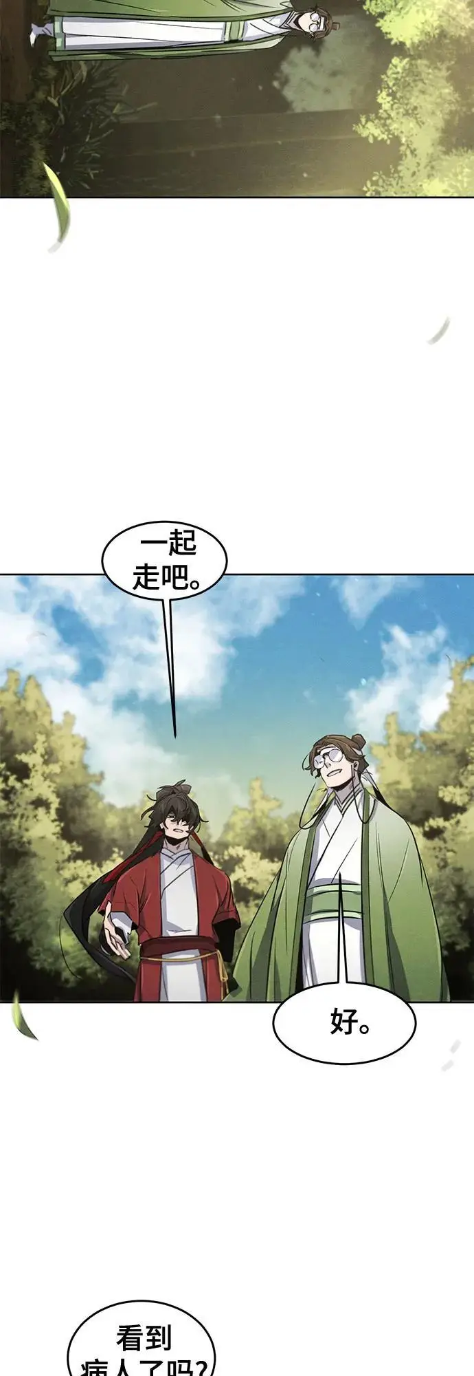 《狂魔重生》第170话图54