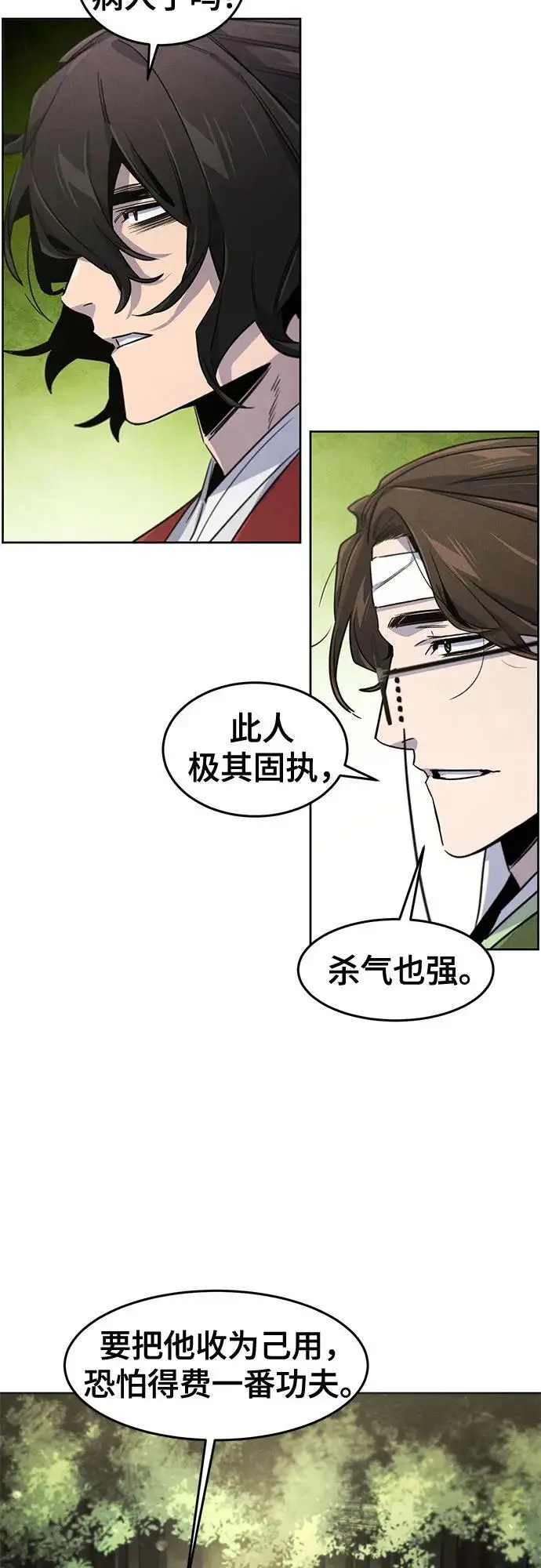 《狂魔重生》第170话图55