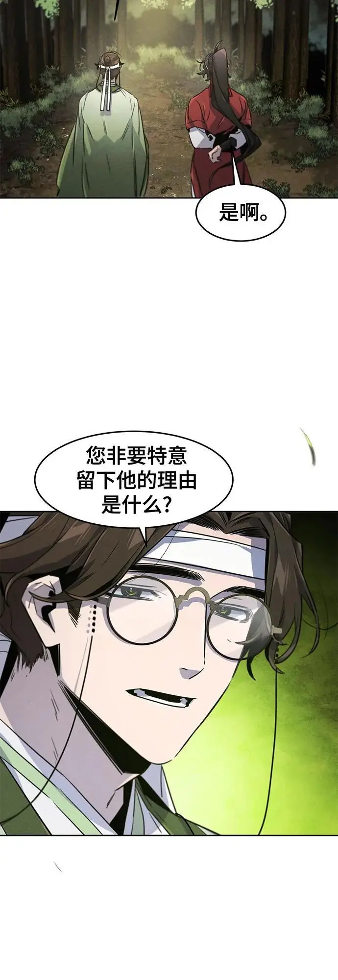 《狂魔重生》第170话图56