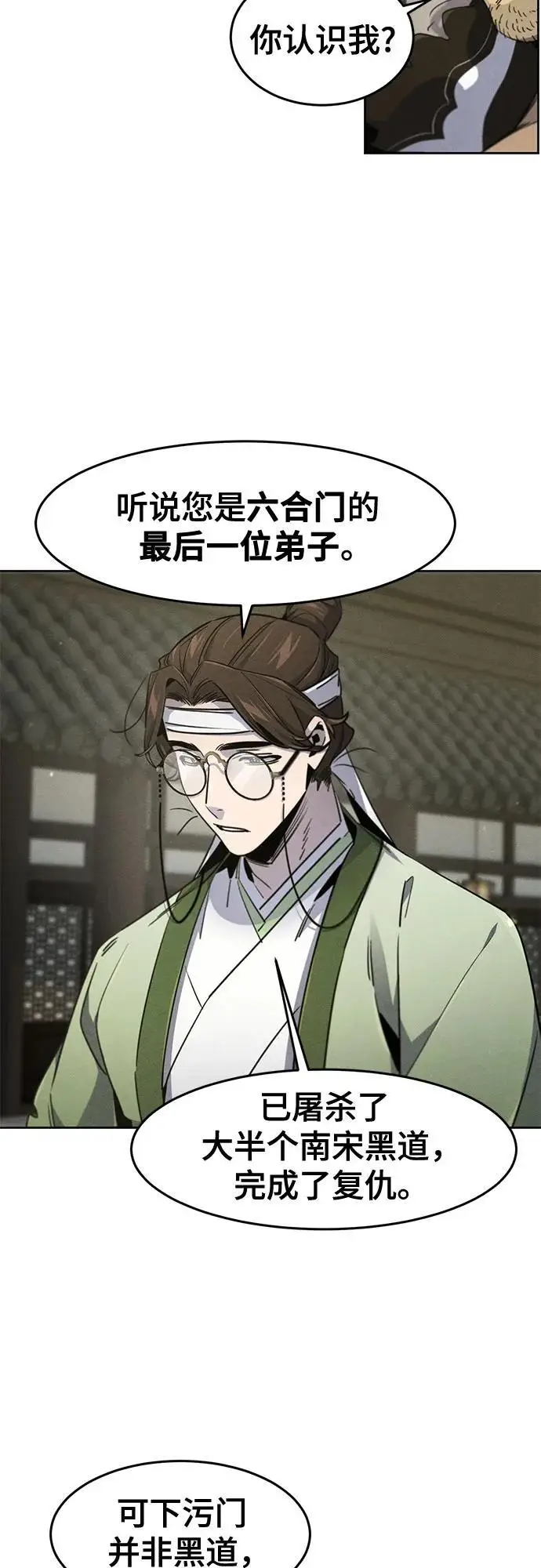 《狂魔重生》第170话图6
