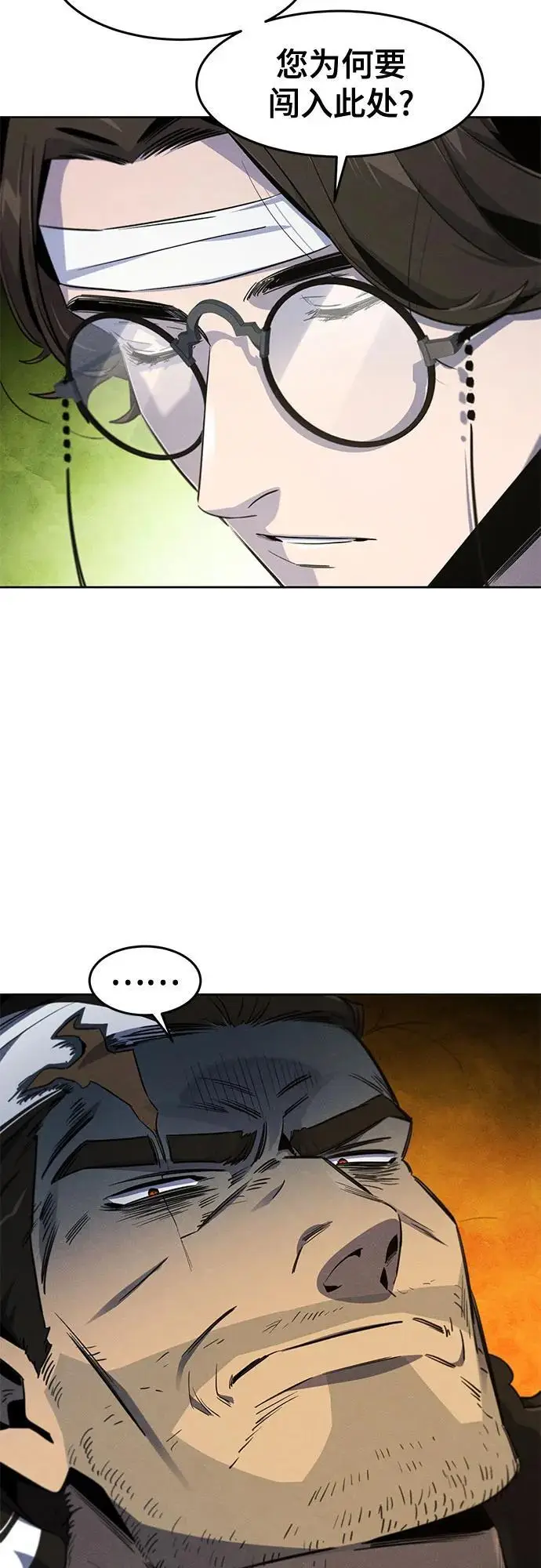 《狂魔重生》第170话图7