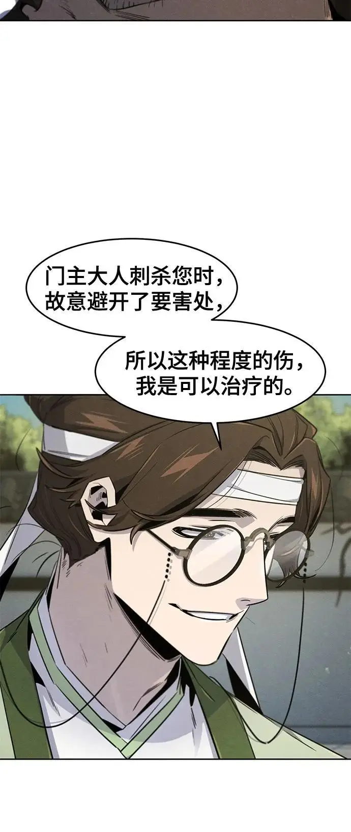 《狂魔重生》第170话图8