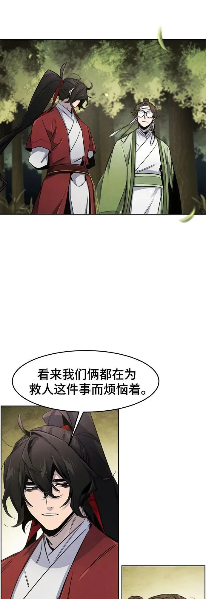 《狂魔重生》第171话图11