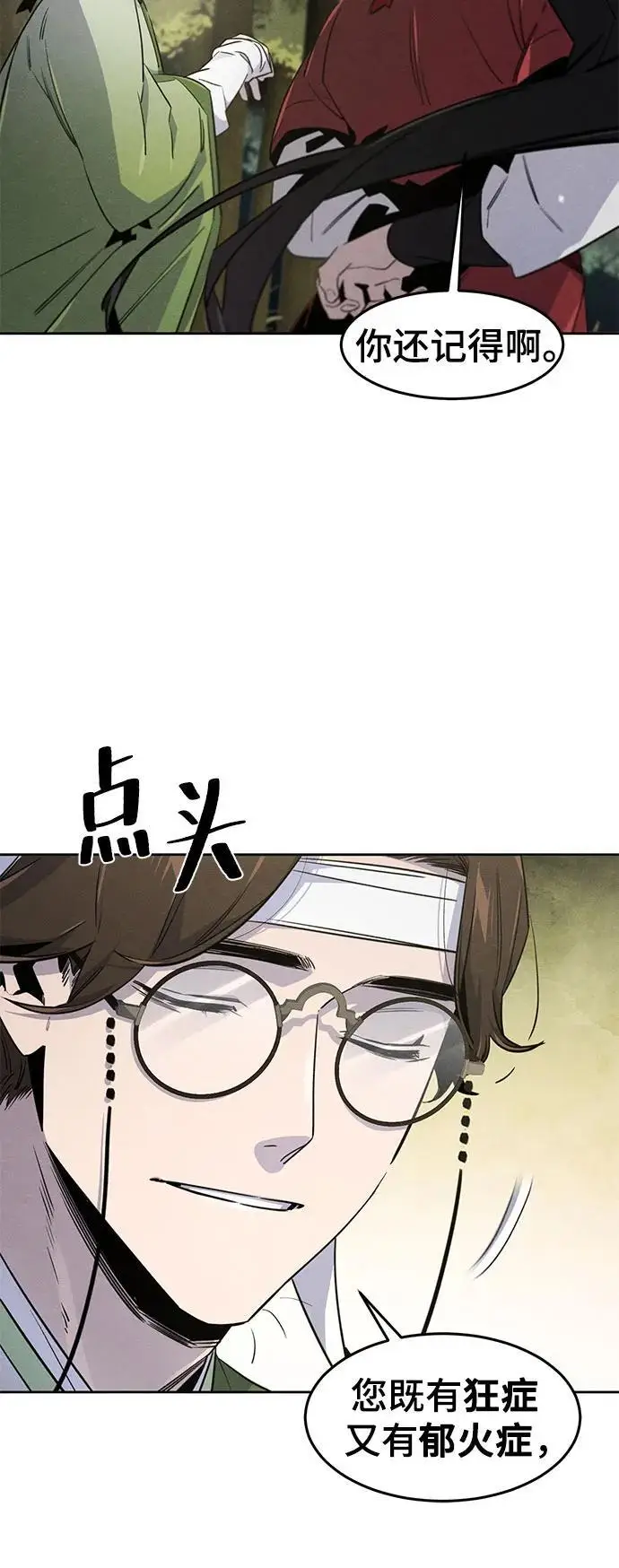 《狂魔重生》第171话图16