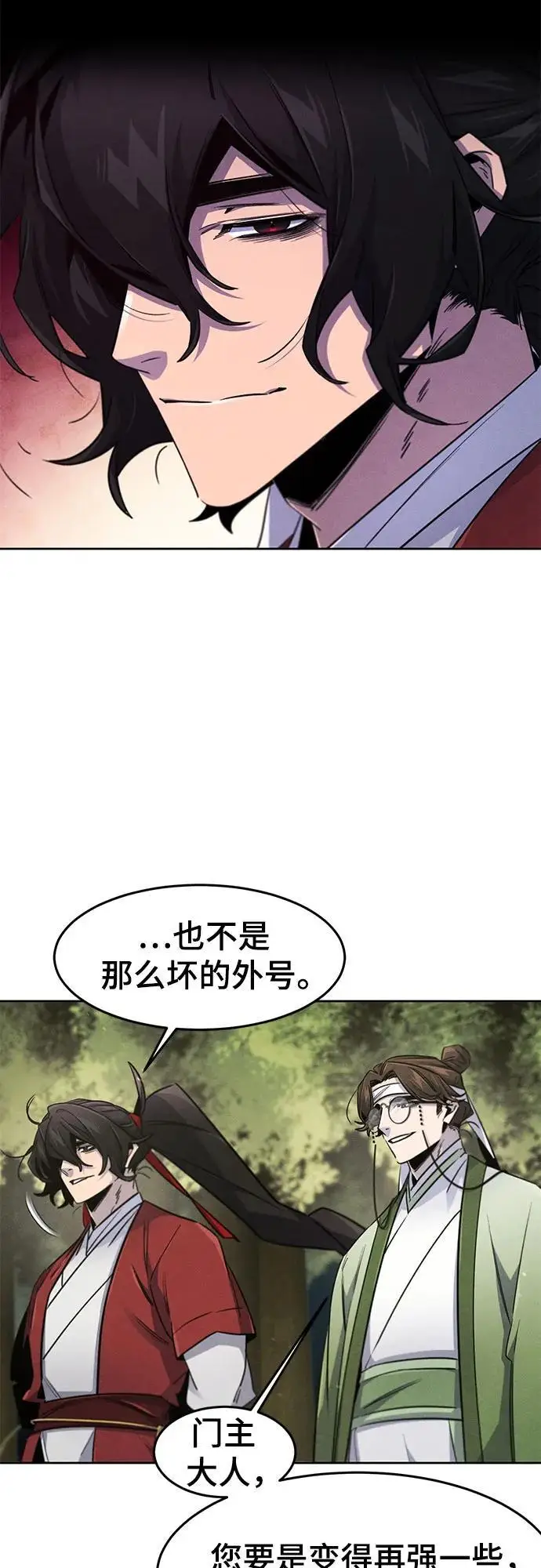 《狂魔重生》第171话图19