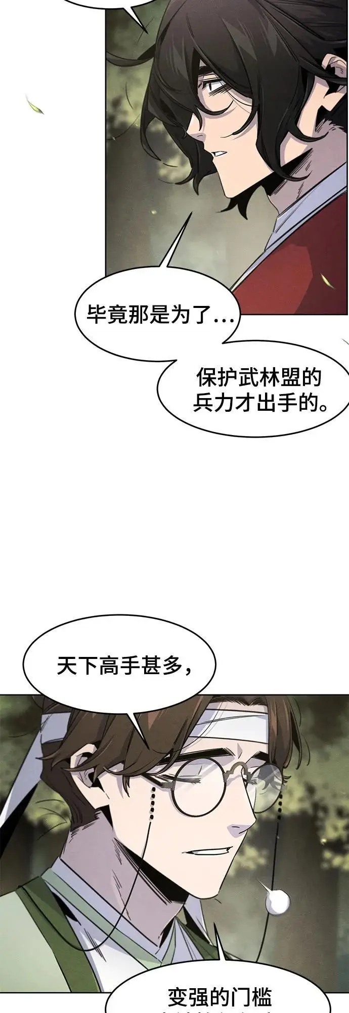 《狂魔重生》第171话图21