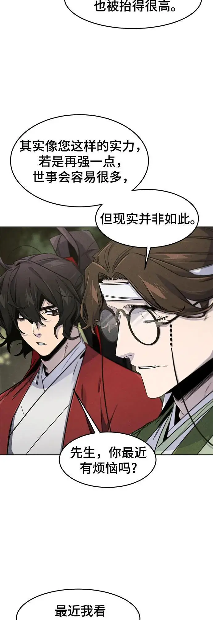 《狂魔重生》第171话图22