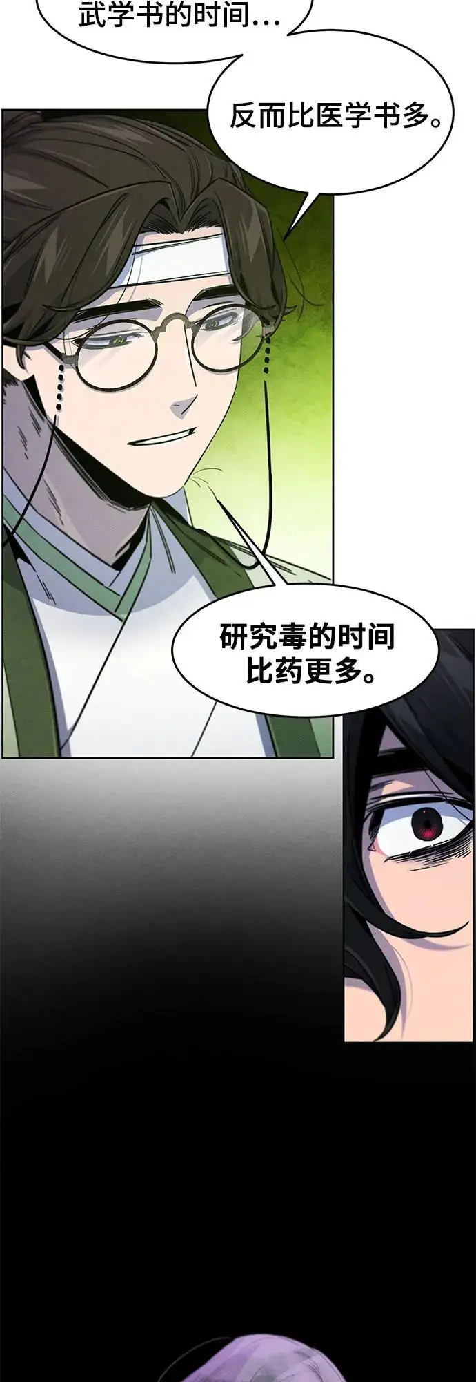 《狂魔重生》第171话图23