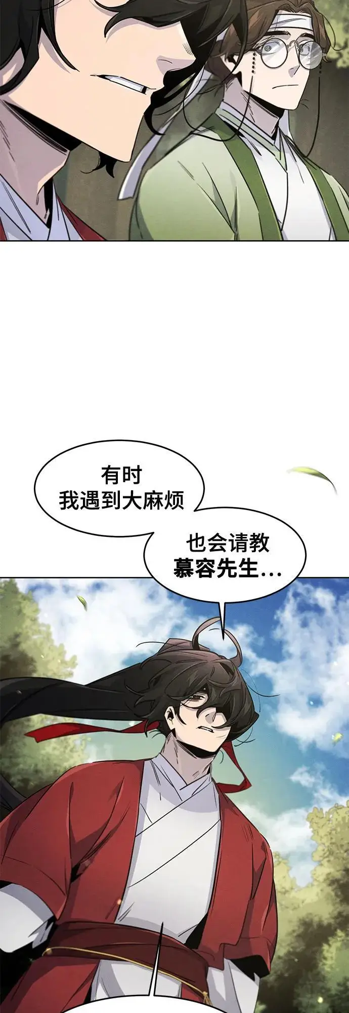 《狂魔重生》第171话图28