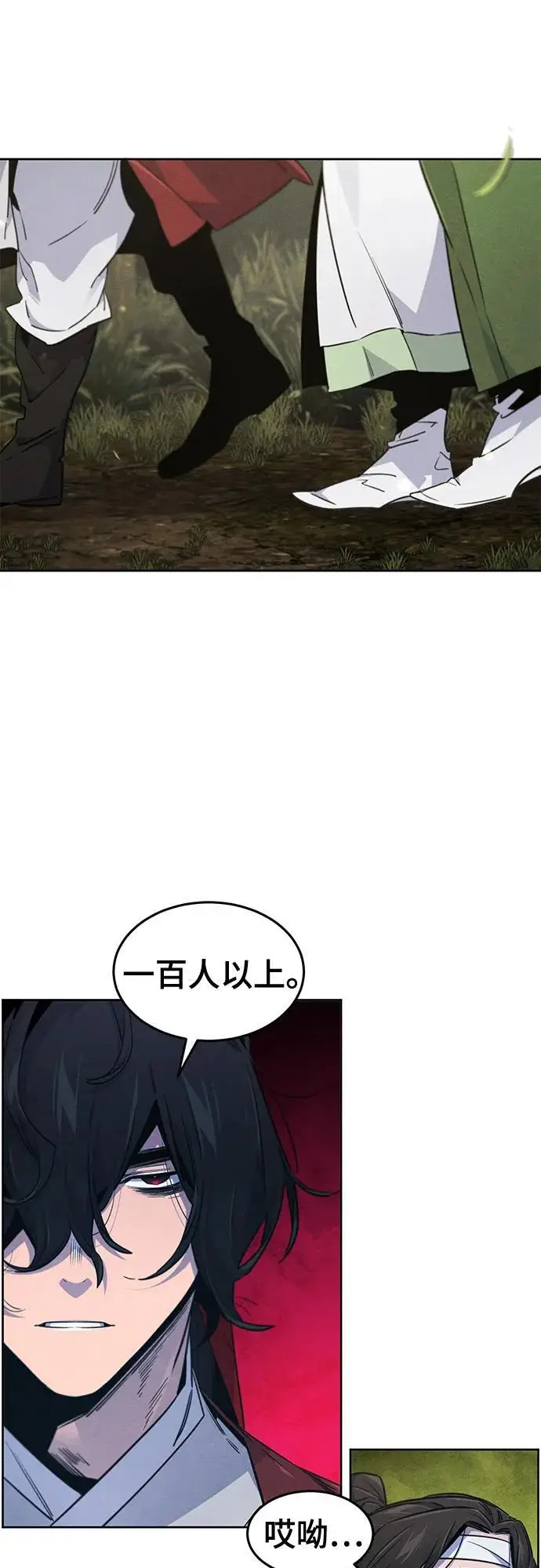 《狂魔重生》第171话图3